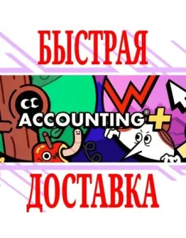 Accounting+ (Oculus Quest 123Pro) VRGlobalGift Accounting+ (Oculus Quest 123Pro) VRGlobalGift