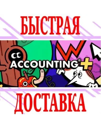 Accounting+ (Oculus Quest 123Pro) VRGlobalGift