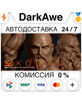 Kodon STEAMRU АВТОДОСТАВКА 0 Kodon STEAMRU АВТОДОСТАВКА 0