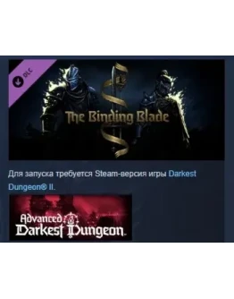 Darkest Dungeon II - The Binding Blade DLC STEAM РОССИЯ Darkest Dungeon II - The Binding Blade DLC STEAM РОССИЯ