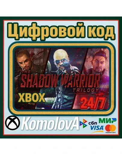 The Shadow Warrior Trilogy XBOX КЛЮЧ +
