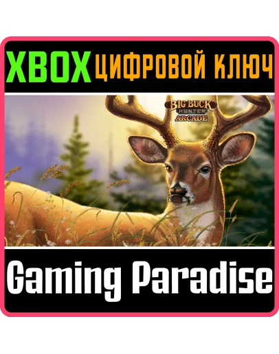 BIG BUCK HUNTER ARCADEXBOX ONE/XSКЛЮЧ BIG BUCK HUNTER ARCADEXBOX ONE/XSКЛЮЧ