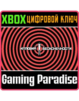 CIRCA INFINITYXBOX ONE/XSКЛЮЧ