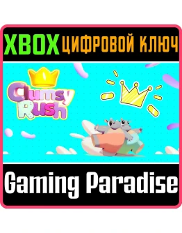 CLUMSY RUSHXBOX ONE/XSКЛЮЧ