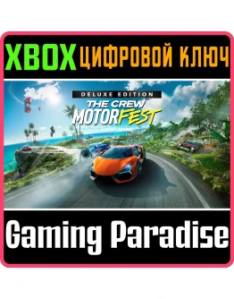 THE CREW MOTORFEST DELUXE EDITIONXBOX ONE/XSКЛЮЧ THE CREW MOTORFEST DELUXE EDITIONXBOX ONE/XSКЛЮЧ
