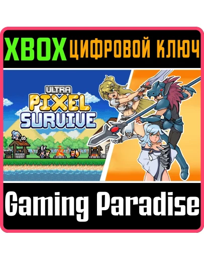 ULTRA PIXEL SURVIVEXBOX ONE/XSКЛЮЧ