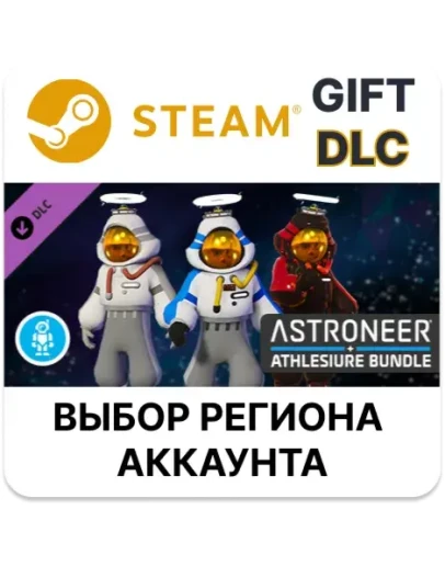 ASTRONEER Athlesiure BundleSteamВыбор Региона