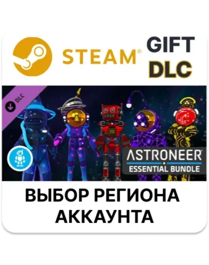 ASTRONEER НАБОР САМОЕ ВАЖНОЕSteamВыбор Региона