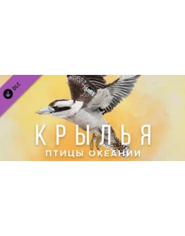 Wingspan: Oceania Expansion Крылья: Птицы Океании STEAM