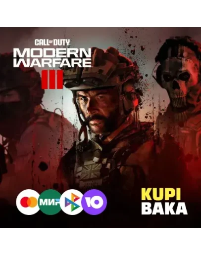 Call of Duty: Modern Warfare III Standard Edition