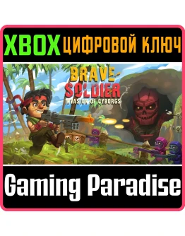BRAVE SOLDIER - INVASION OF CYBORGSXBOX ONE/XSКЛЮЧ
