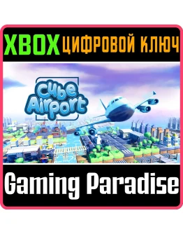 CUBE AIRPORTXBOX ONE/XSКЛЮЧ CUBE AIRPORTXBOX ONE/XSКЛЮЧ