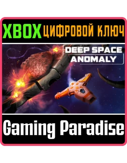 DEEP SPACE ANOMALYXBOX ONE/XSКЛЮЧ DEEP SPACE ANOMALYXBOX ONE/XSКЛЮЧ