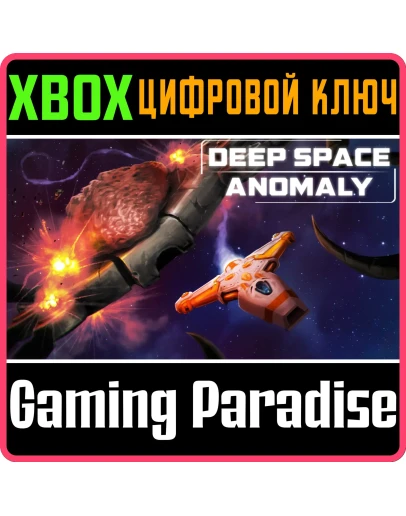 DEEP SPACE ANOMALYXBOX ONE/XSКЛЮЧ DEEP SPACE ANOMALYXBOX ONE/XSКЛЮЧ