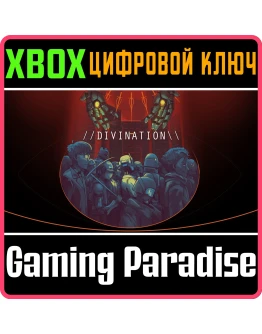 DIVINATION: CONSOLE EDITIONXBOX ONE/XSКЛЮЧ DIVINATION: CONSOLE EDITIONXBOX ONE/XSКЛЮЧ