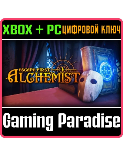 ESCAPE FIRST ALCHEMISTXBOX ONE/XS+ПККЛЮЧ
