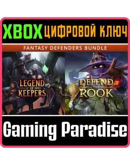 FANTASY DEFENDERS BUNDLE: DEFEND THE ROOK XBOX
