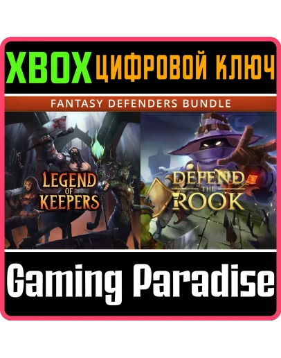FANTASY DEFENDERS BUNDLE: DEFEND THE ROOK XBOX