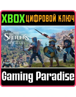 THE SETTLERS: NEW ALLIESXBOX ONE/XSКЛЮЧ THE SETTLERS: NEW ALLIESXBOX ONE/XSКЛЮЧ