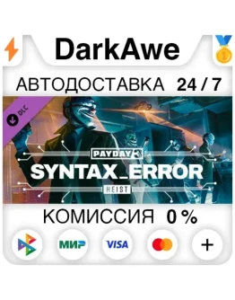 PAYDAY 3: Syntax Error Heist DLC STEAMRU АВТО 0