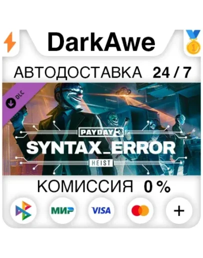 PAYDAY 3: Syntax Error Heist DLC STEAMRU АВТО 0