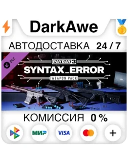 PAYDAY 3: Syntax Error Weapon Pack DLC STEAM АВТО