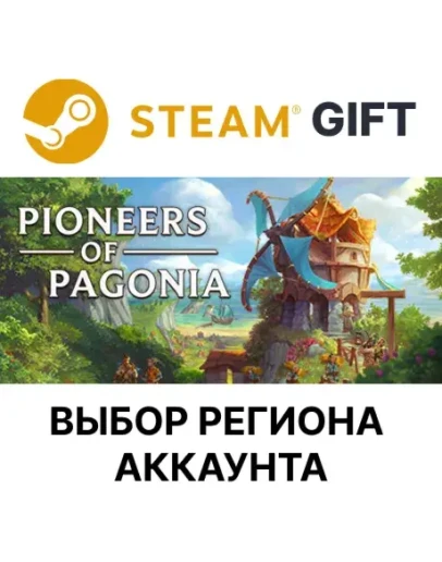 Pioneers of PagoniaSteamВыбор Региона
