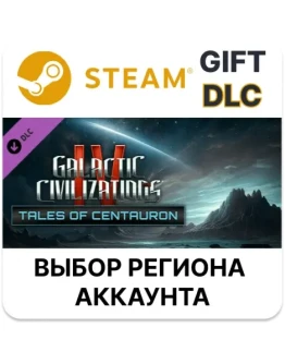 Galactic Civilizations IV - Tales of CentauronSteam