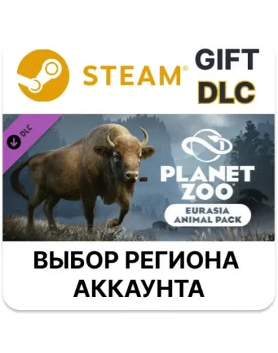 Planet Zoo: Eurasia Animal PackSteamВыбор Региона Planet Zoo: Eurasia Animal PackSteamВыбор Региона