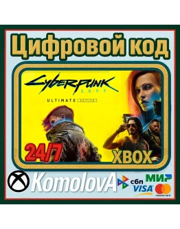 Cyberpunk 2077: Ultimate Edition XBOX КЛЮЧ Cyberpunk 2077: Ultimate Edition XBOX КЛЮЧ