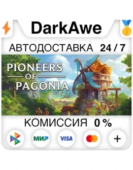 Pioneers of Pagonia STEAMRU АВТОДОСТАВКА 0 Pioneers of Pagonia STEAMRU АВТОДОСТАВКА 0