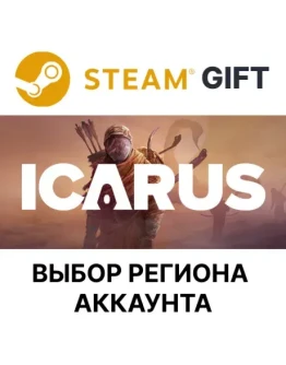 ICARUSSteamВыбор Региона