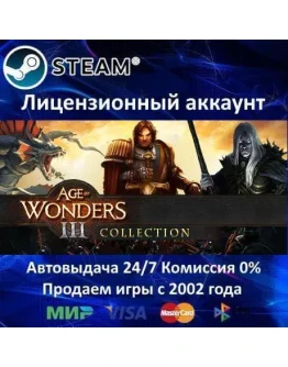 Age of Wonders III Collection25 ИгрSteamGlobal Age of Wonders III Collection25 ИгрSteamGlobal