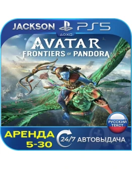 Avatar: Frontiers of Pandora (PS5/RUS) Аренда