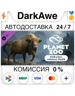 Planet Zoo: Eurasia Animal Pack DLC STEAM АВТО 0