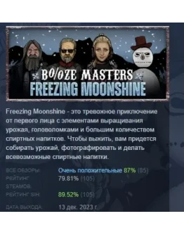 Booze Masters: Freezing Moonshine STEAM GIFT РОССИЯ Booze Masters: Freezing Moonshine STEAM GIFT РОССИЯ