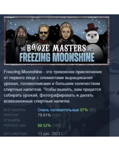 Booze Masters: Freezing Moonshine STEAM GIFT РОССИЯ