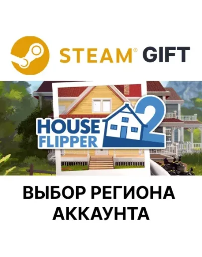 Хаус Флиппер 2SteamВыбор Региона Хаус Флиппер 2SteamВыбор Региона