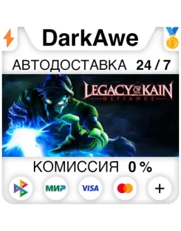 Legacy of Kain: Defiance STEAMRU АВТОДОСТАВКА 0