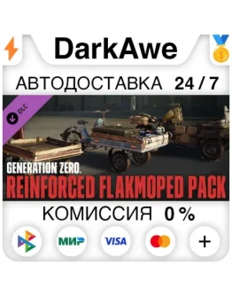 Generation Zero - Reinforced Flakmoped Pack STEAM