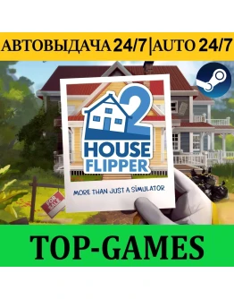 Хаус Флиппер 2 Deluxe Edition Обновления АВТО 24/7 Хаус Флиппер 2 Deluxe Edition Обновления АВТО 24/7