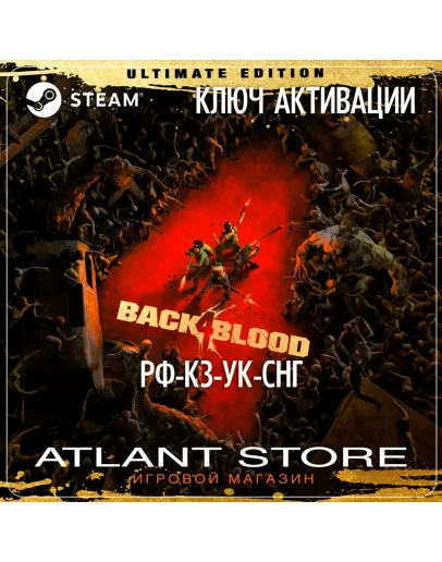 Back 4 Blood Ultimate Edition - Ключ - РФ+КЗ+УК+СНГ