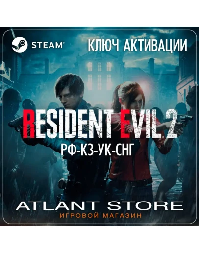 Resident Evil 2 Remake - Ключ Steam - РФ+КЗ+УК+СНГ