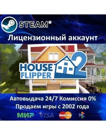 House Flipper 2 - Steam + 25 Игр - 0 Карты - АКЦИЯ