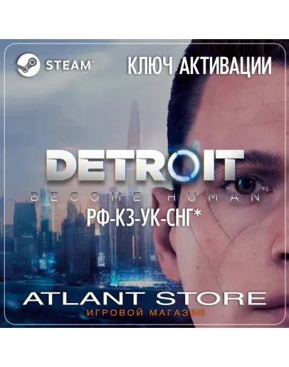 Detroit: Become Human - Ключ Steam - РФ+КЗ+УК+СНГ*