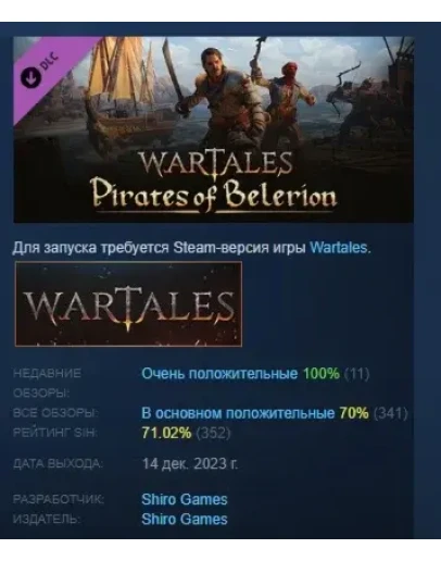Wartales: Дополнение Пираты Белериона DLC STEAM РОССИЯ