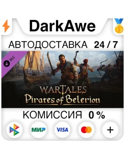 Wartales, Pirates of Belerion DLC STEAMRU АВТО 0