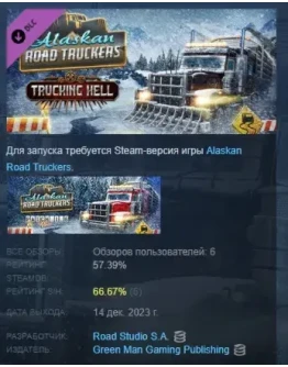 Alaskan Road Truckers: Trucking Hell DLC STEAM РОССИЯ