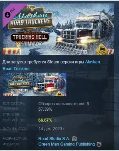 Alaskan Road Truckers: Trucking Hell DLC STEAM РОССИЯ Alaskan Road Truckers: Trucking Hell DLC STEAM РОССИЯ