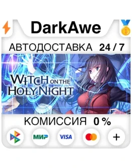 WITCH ON THE HOLY NIGHT STEAMRU АВТОДОСТАВКА 0 WITCH ON THE HOLY NIGHT STEAMRU АВТОДОСТАВКА 0